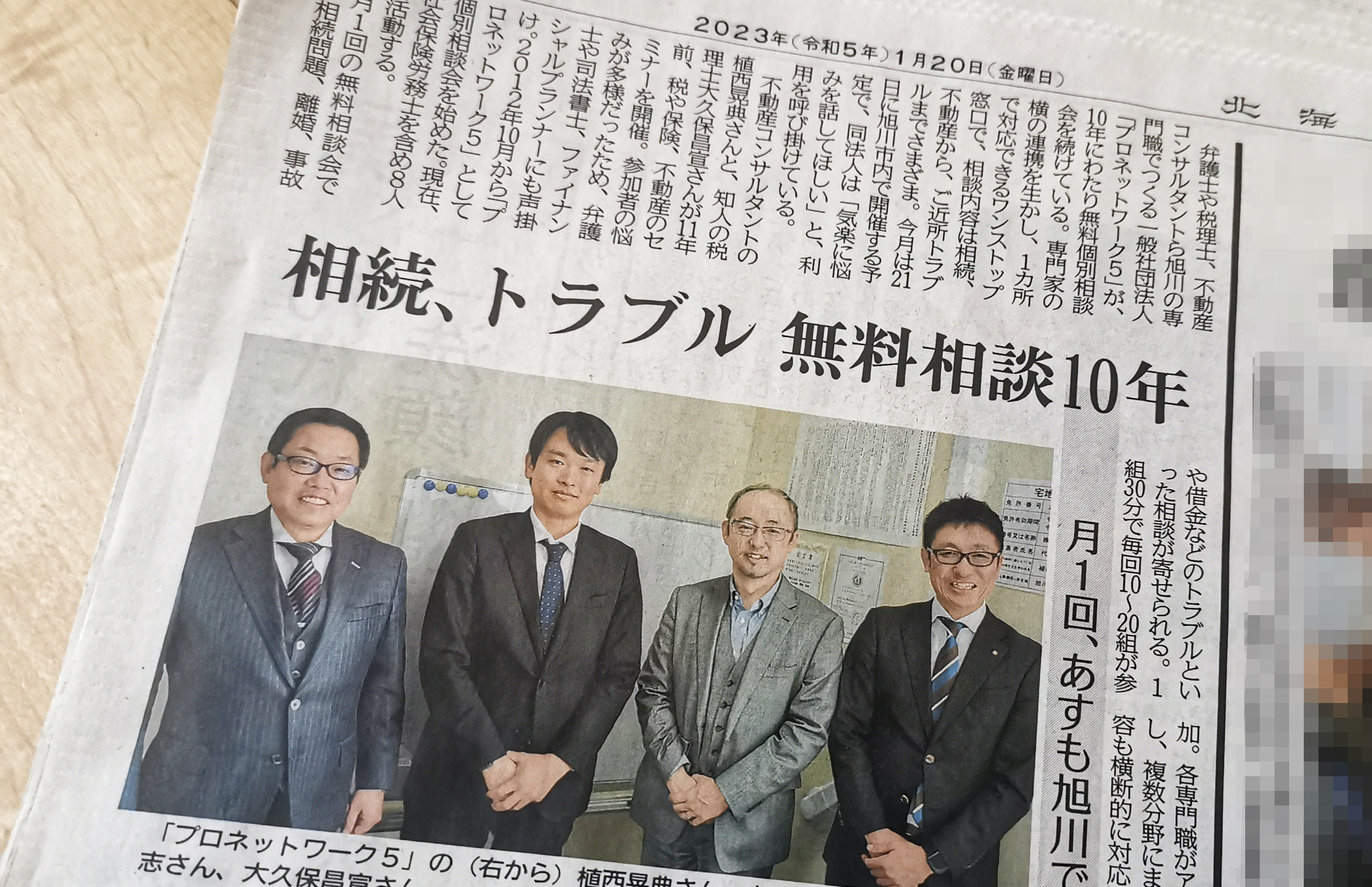 北海道新聞掲載