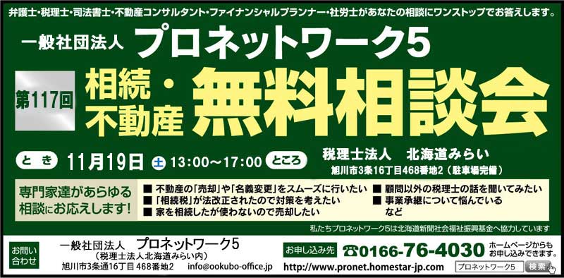 個別相談会